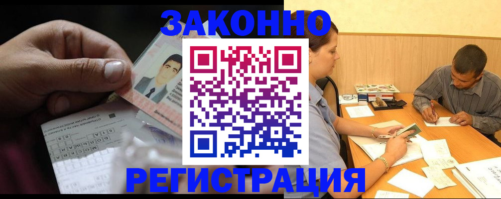 прописка поиск в Луге