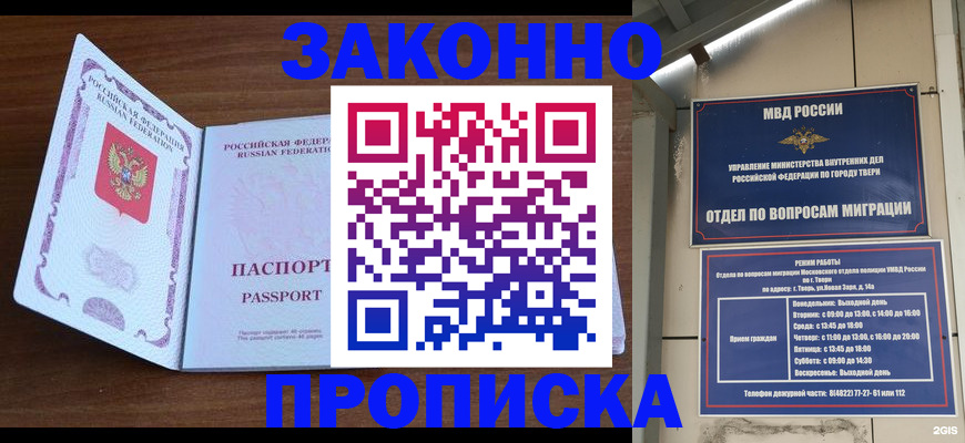 прописка поиск в Луге