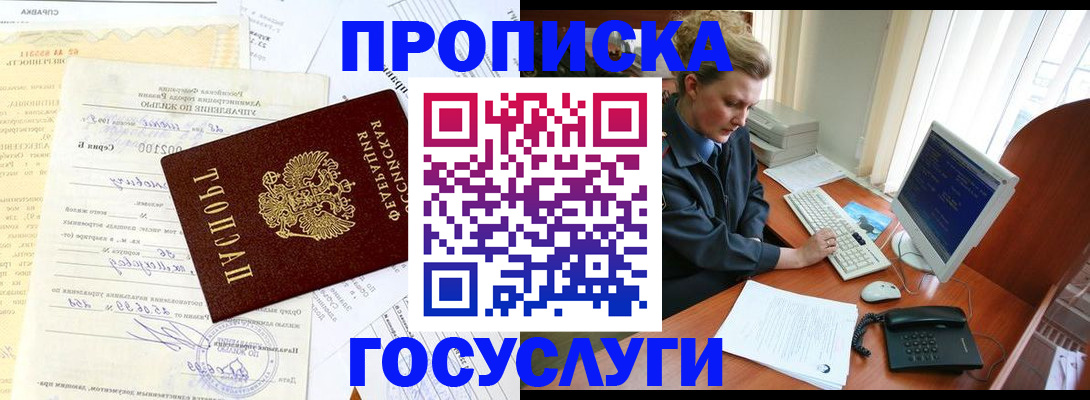 временная регистрация поиск в Луге